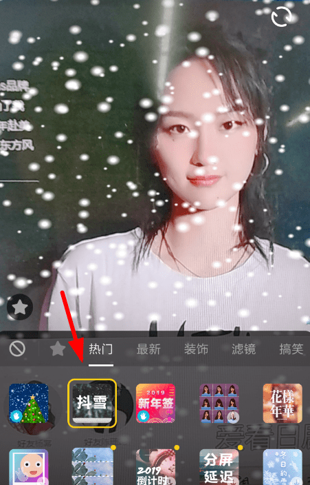 抖音APP拍出抖雪视频的基础操作截图