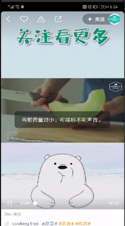 快手视频查看id的操作教程截图