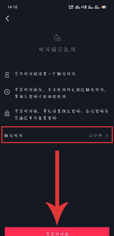 抖音怎么限制使用时间？抖音限制使用时间的步骤教程截图