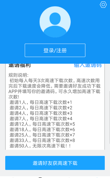 快下APP使用的方法介绍截图