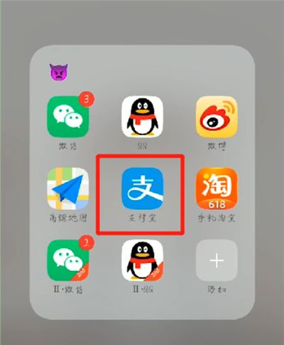 支付宝找中邀请新用户的操作教程截图