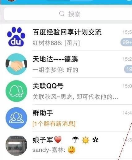 QQ添加附近人的操作流程截图