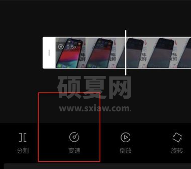 剪映变速视频的操作方法截图
