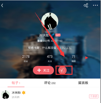 第一弹APP里小纸条功能的使用过程介绍