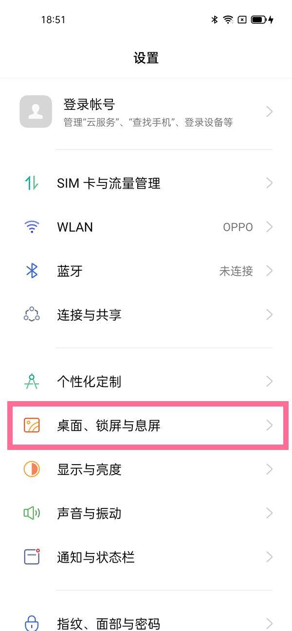 opporeno5pro+全局搜索怎么关闭 opporeno5pro+关闭全局搜索教程截图