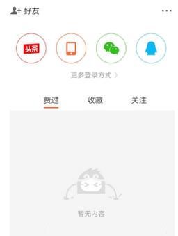 悟空问答APP分享问题的图文操作截图