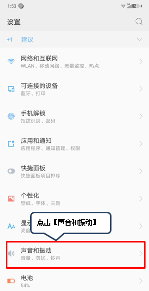 联想k5play外放没声音的处理操作步骤截图