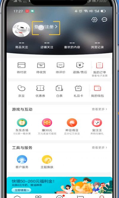 芒果tv中开通一个月会员的方法截图