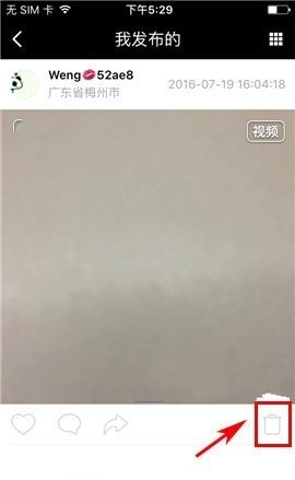 在花椒直播里将小视频删掉的操作流程截图