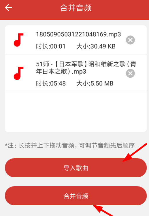 音乐剪辑助手APP的详细使用过程讲解截图