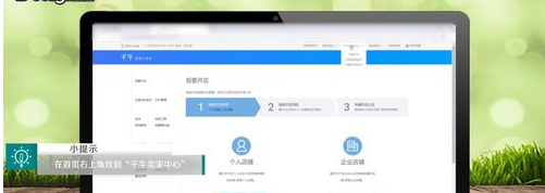 淘宝进入卖家中心的操作流程截图