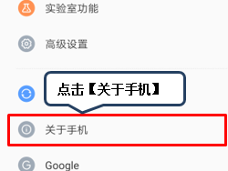 联想s5打开开发者选项的操作步骤截图