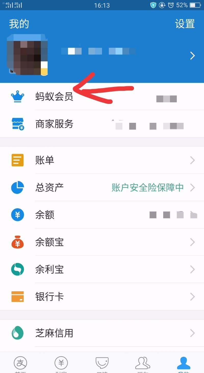 在支付宝里买爱奇艺会员的操作流程截图