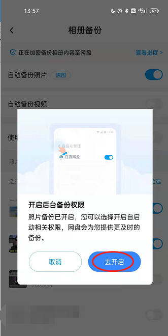 百度网盘个人专属印迹怎么开？百度网盘印迹玩法介绍截图