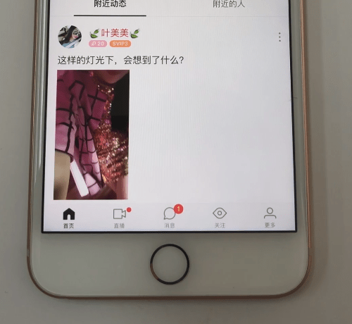 陌陌APP设置隐身的操作过程截图