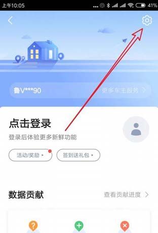 高德地图更新离线地图的操作流程截图