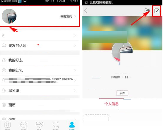 两面APP添加兴趣标签的操作流程截图