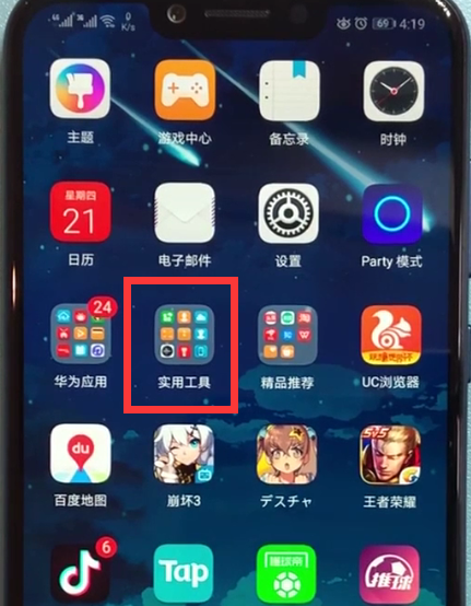 荣耀play开启游戏模式的简单方法截图