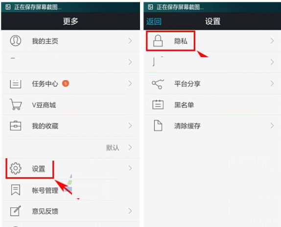 微录客APP设置评论权限的操作过程截图