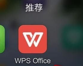 WPS Office APP表格打印的操作方法