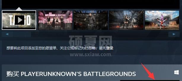 steam手机版绝地求生怎么购买?steam手机版绝地求生购买方法截图