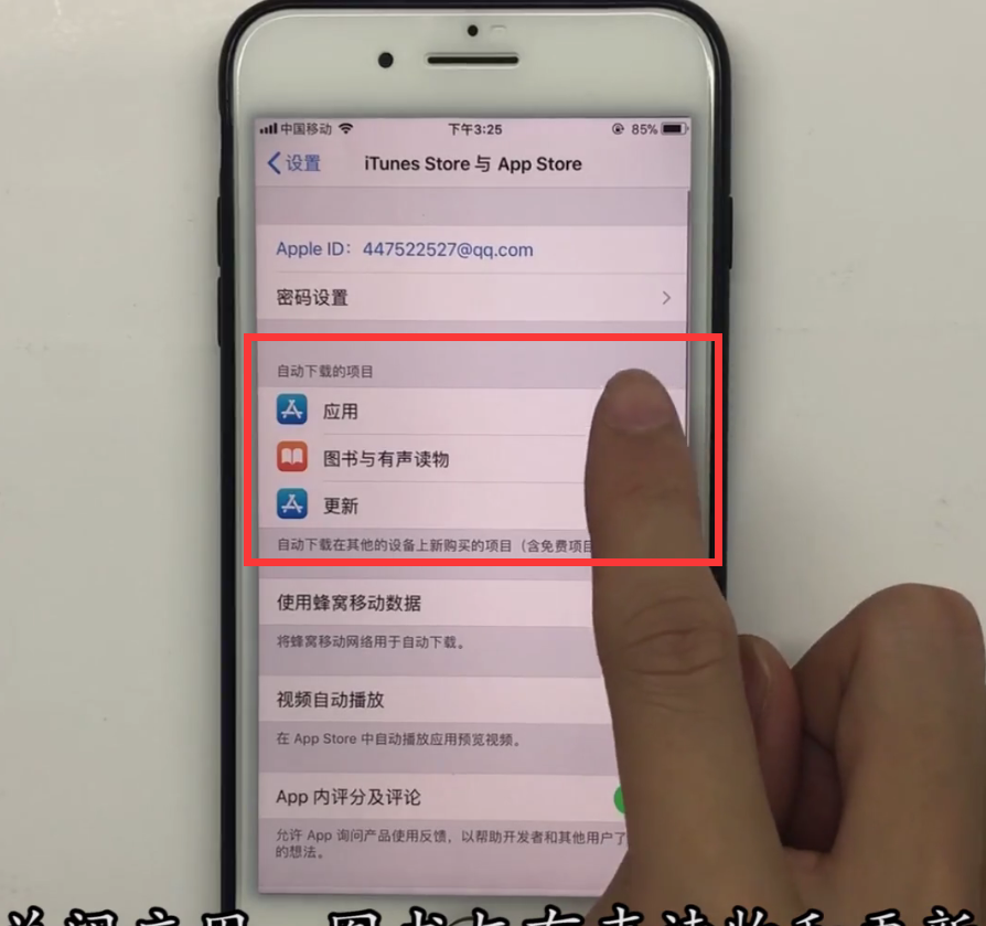 iphone优化节省手机内存的方法截图