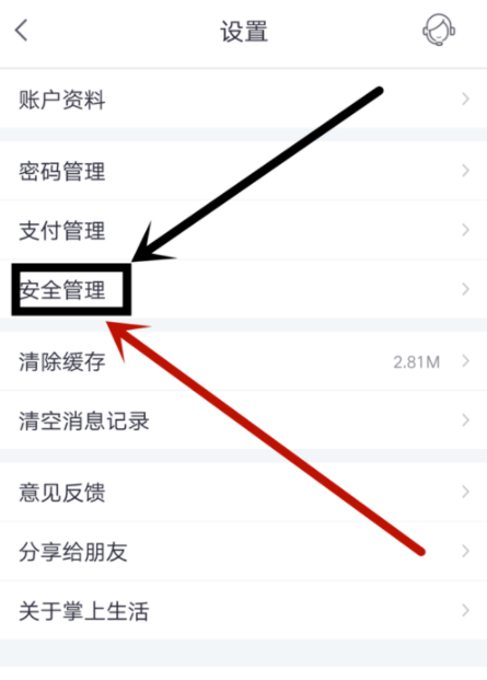 掌上生活使用手势密码的详细操作截图