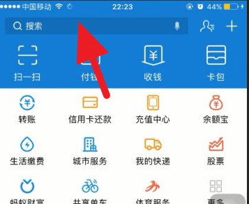 支付宝查四六级的操作步骤截图