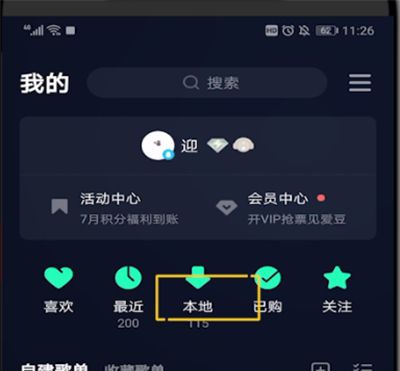 qq音乐中进行下载词图的操作教程截图