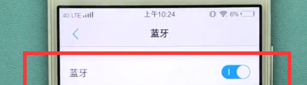 vivo手机中打开蓝牙的方法截图