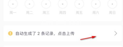 keep怎么上传运动记录？keep app上传其他健身记录的方法截图