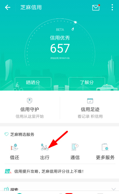 支付宝打开车牌付的基础操作截图