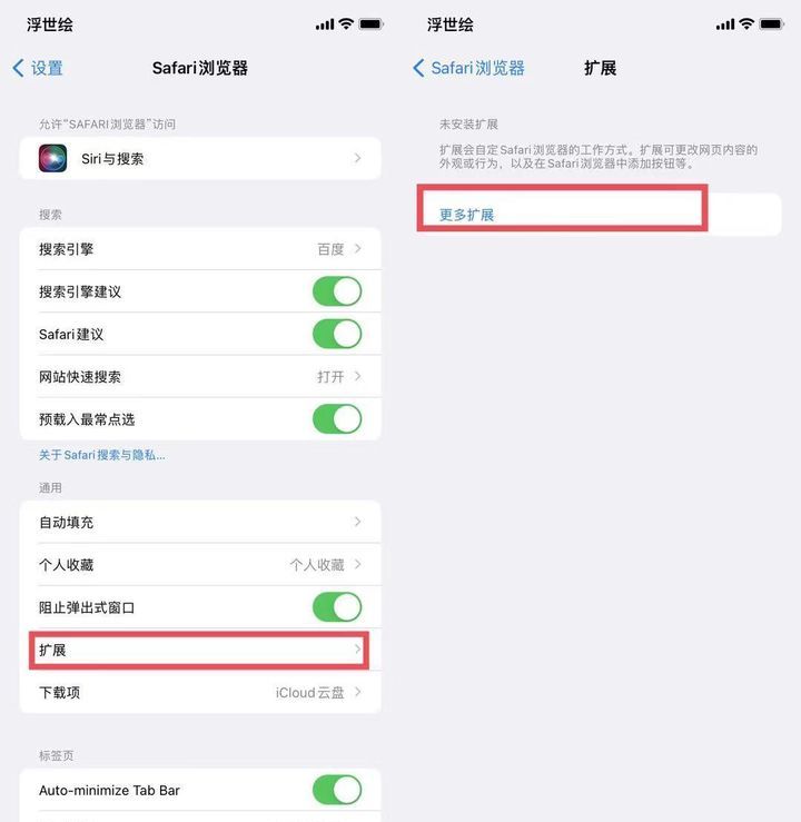 苹果iOS 15正式版更新了什么？苹果iOS 15正式版更新内容介绍截图