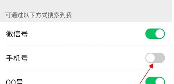 微信怎么打开手机号码查找功能?微信开启手机号码查找功能教程截图