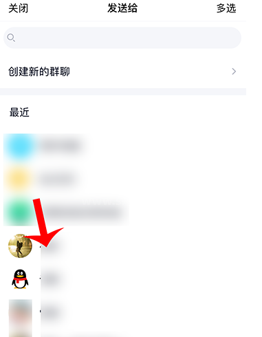 网易云音乐唱聊怎么邀请好友加入我的房间 网易云音乐邀请QQ好友一起唱聊方法截图