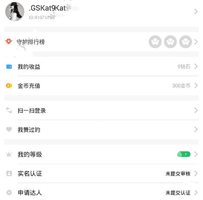 一直播添加场控的基础操作截图