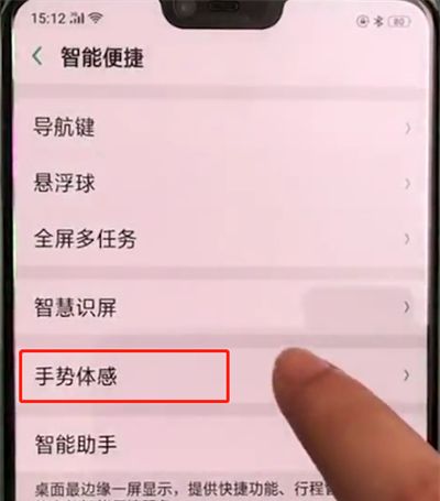 oppoa3中开启防误触模式的操作教程截图