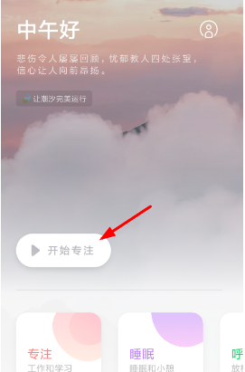 潮汐换声音的简单教程分享截图