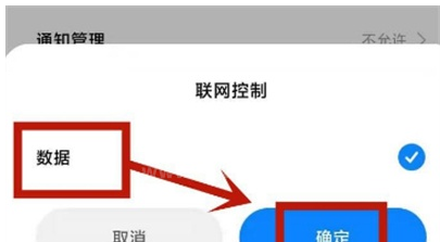 如何取消oppo手机浏览器禁止访问?oppo手机浏览器取消禁止访问步骤截图