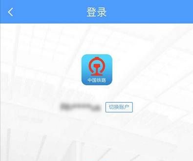 铁路12306候补购票查看排队人数的操作步骤截图