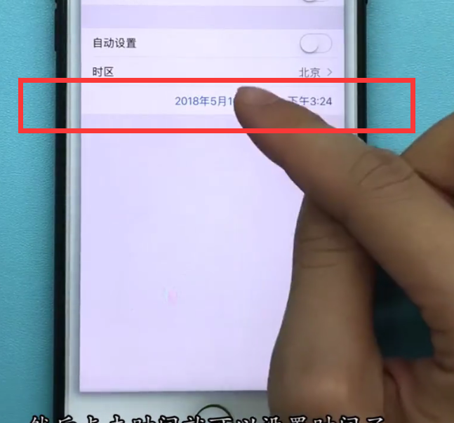 iphone7plus中设置时间的方法步骤截图