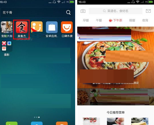 美食杰APP将消息推送关掉的操作流程截图