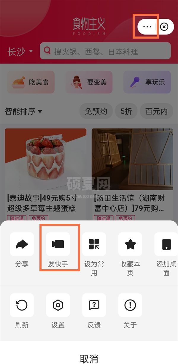 快手作品怎么添加小程序？快手作品关联小程序教程截图