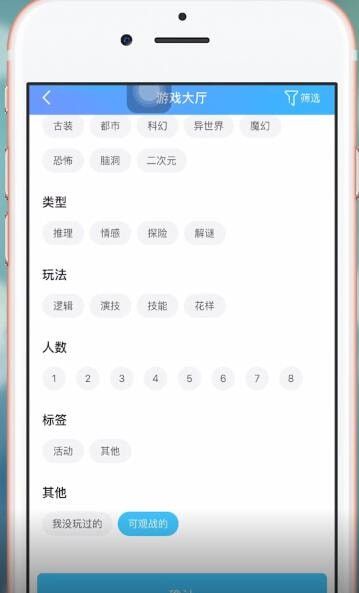 在我是迷App里观战的图文操作过程截图