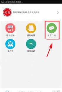 在陌邻中发布二手物品的详细方法截图