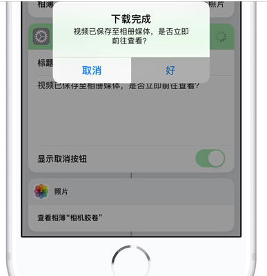 iPhone中下载无水印抖音视频方法截图