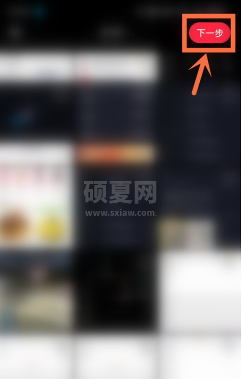 小红书笔记怎么添加音乐？小红书笔记添加音乐教程截图