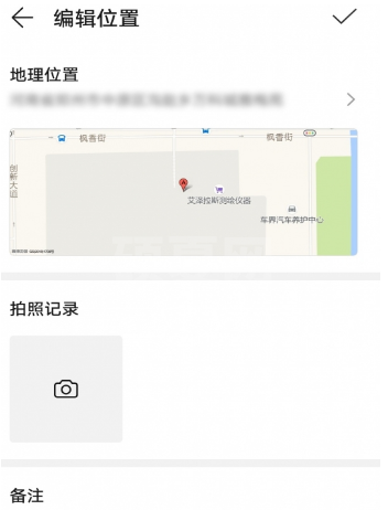 华为智慧助手一键寻车功能使用方法 华为智慧助手升级停车卡片截图