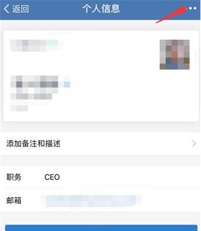 企业微信中删除外部群的方法步骤截图