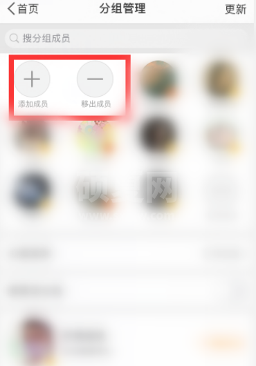 微博怎么管理分组 微博管理分组方法截图